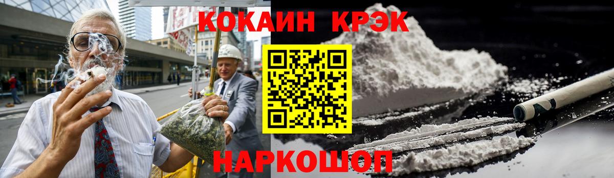 КОКАИН 97%  COCAIN Боливия  Вход с VPN  КОКАИН  Кинель 