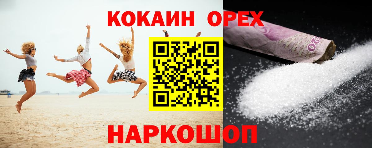 КОКАИН Эквадор Кинель