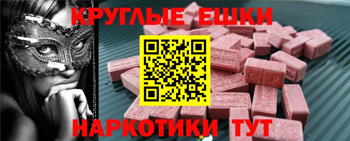 Ecstasy 250 мг Кинель