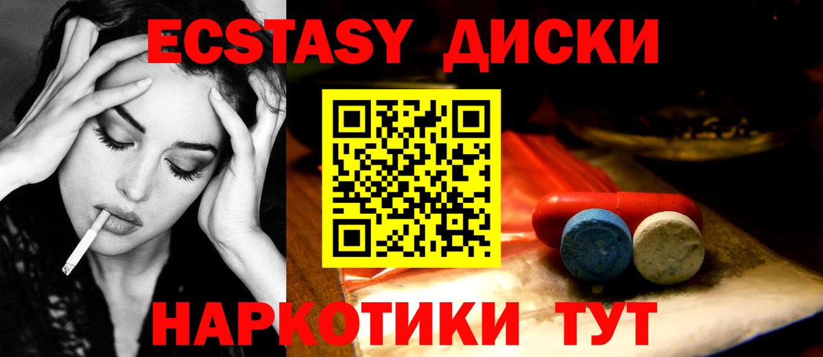 Ecstasy 250 мг  Вход с VPN  Экстази TESLA  darknet состав  Кинель 
