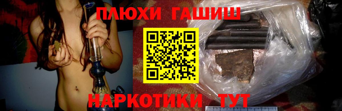 ГАШ VHQ Кинель