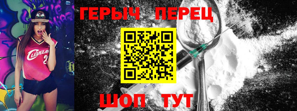 Героин хмурый  Вход с VPN  Кинель 