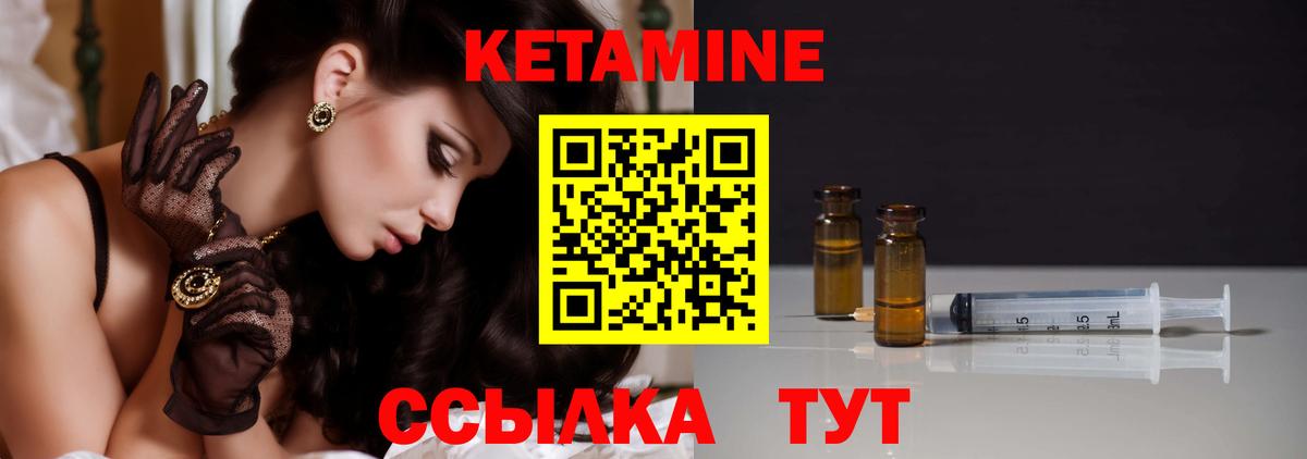 Кетамин ketamine  Кетамин ketamine  blacksprut как войти  Вход с VPN  Кинель 