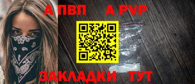 альфа пвп Кандалакша