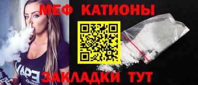 меф VHQ Канаш