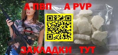 альфа пвп Кандалакша