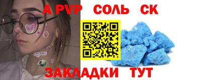 альфа пвп Кандалакша
