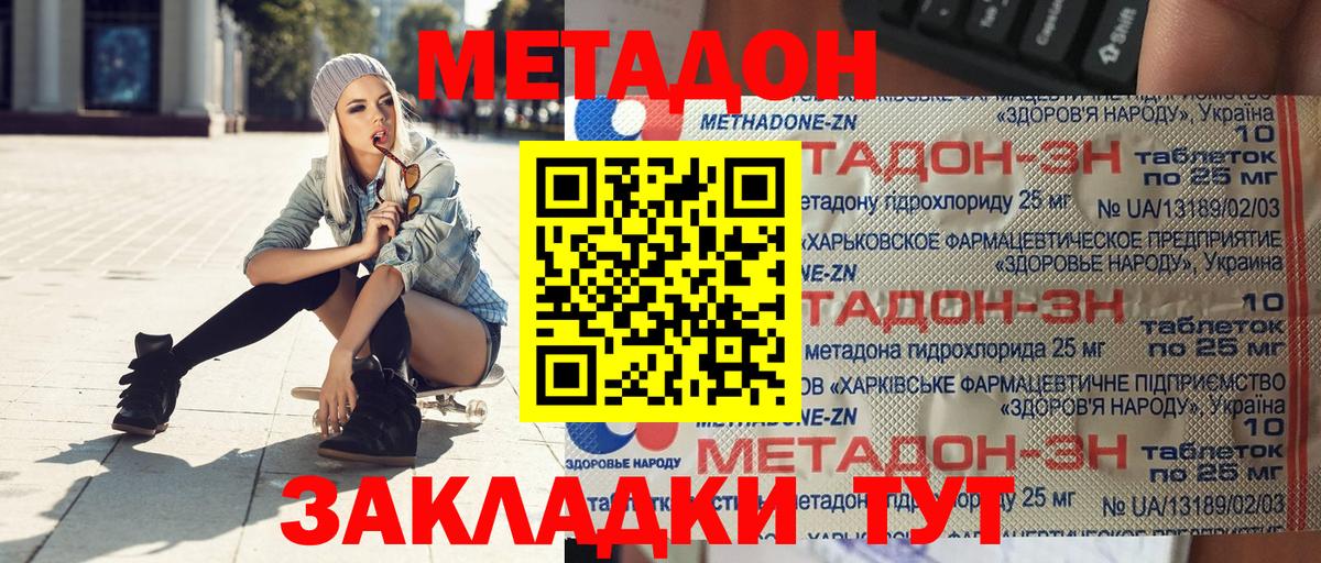 МЕТАДОН белоснежный  Вход с VPN  Кинель  площадка состав  МЕТАДОН кристалл 