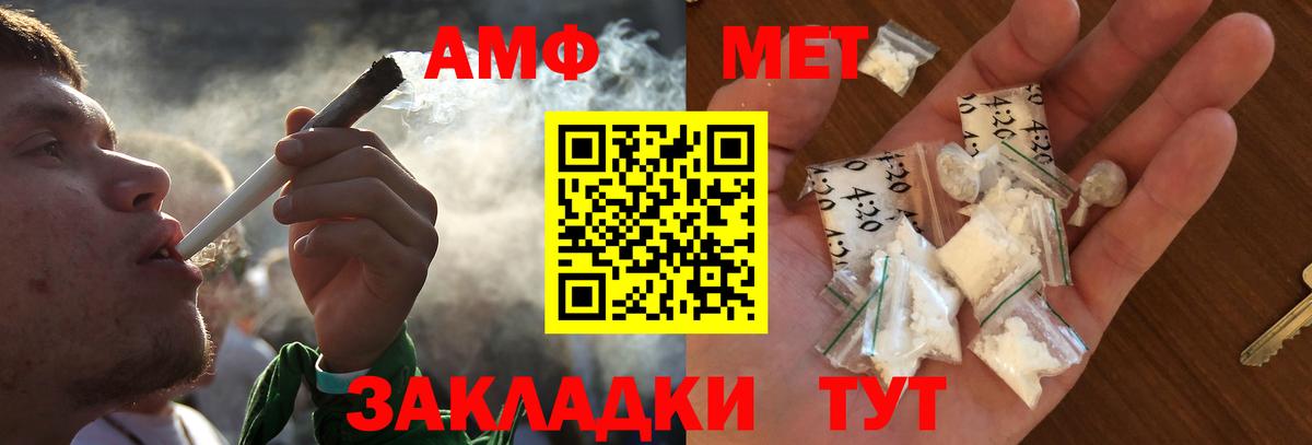 МЕТАМФЕТАМИН Декстрометамфетамин 99.9%  Вход с VPN  Кинель 